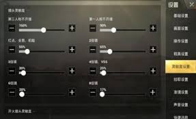 和平精英灵敏度调整指南：如何精准调参实现极致稳压枪