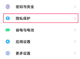 原来手机禁止安装应用如何设置密码