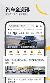 懂车帝如何查看汽车配置全解析