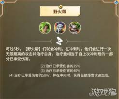金铲铲之战s13外交官羁绊效果全解析