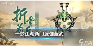 惊爆！一梦江湖伽蓝门派武器大，全方位详解各类武器独特魅力