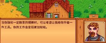 星露谷物语：铸造任务开启！超详细指南助你轻松上手