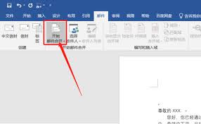 震惊！word邮件合并域代码使用大全全新改写，超实用秘籍大公开！