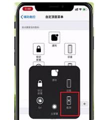 惊爆！苹果13手机截屏视频教程，一键获取超简单！