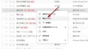 网易云音乐：速来！开启歌词音译功能超简单的方法大