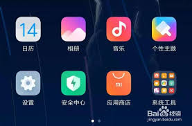小米手机莫名启动淘宝原因大