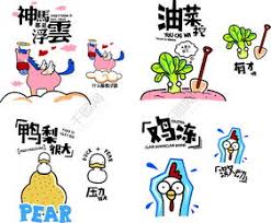 原来的jiam网络用语含义