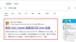 在线免费打开Visio文件，轻松畅享高效办公体验！