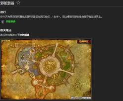魔兽世界邪能装备在哪打 原来的