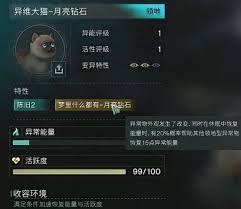 原来的七日世界如何获得月亮猫