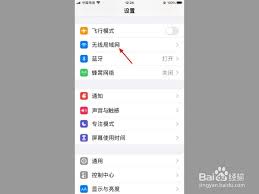 惊了！苹果手机连WiFi后居然上不了网？快来看解决办法！