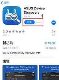 iPhone或iPad查找路由器IP地址方法