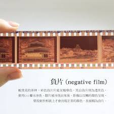 正片、负片、反转片，你真的了解吗？快来一探究竟！