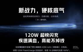 iQOO 8参数配置详情 中关村权威解读
