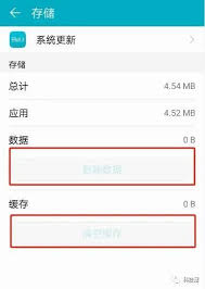 震惊！荣耀手机系统更新通知竟能这样轻松关闭，速来围观！
