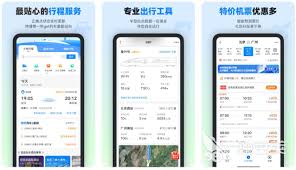 惊爆！网上订火车票最便宜且最好用的软件大