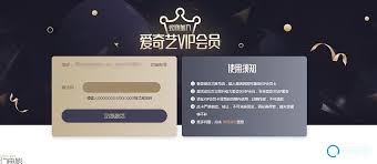 惊爆！爱奇艺会员卡充值竟有免费妙招，速来一探究竟！