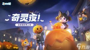 心动小镇潮流季奇灵夜鱼类售价大
