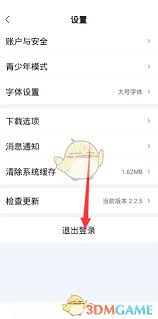 震惊！爱奇艺账号退出竟有这般惊人秘密，速来一探究竟！