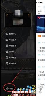 掌上英雄联盟原来怎么与陌生人聊天及操作方法