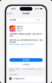 苹果12如何更新系统