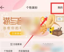原来的qq音乐播放器如何切换默认皮肤