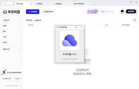惊爆！夸克网盘加密大，你知道如何操作吗？