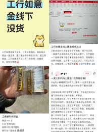 广州金条因何卖断货？是当下金价多少惹的祸？
