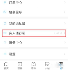 菜鸟裹裹申请流程大超简洁高效攻略