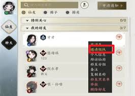 惊爆！诛仙世界添加好友的超便捷秘诀大公开