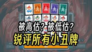 惊爆！小丑牌超燃实况解说，带你踏入奇幻惊悚新次元！