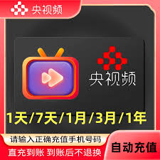 原来的央视频vip有什么用