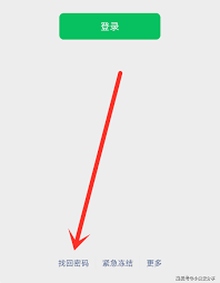 惊了！微信突然登不上？快速找回全攻略大！