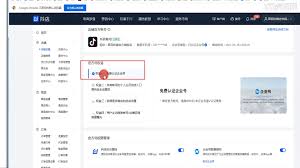 惊爆！抖音主账号竟能如此授权子账号打单，速来一探究竟！