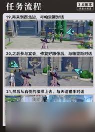 崩坏星穹铁道：高效完成“我曾在阿卡迪亚”任务的改进指南