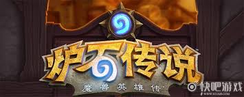 惊爆！炉石传说天梯匹配机制大，你绝对想不到的惊人内幕！