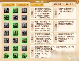 震惊！梦幻西游经脉流派切换2025版大，玩法全解析！