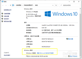轻松掌握：改进 win10 激活的核心要点