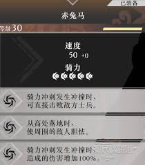 真三国无双：起源赤兔马获取攻略