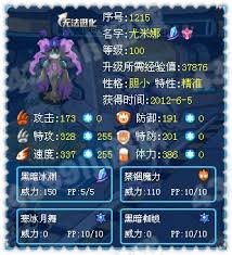 震惊！赛尔号尤米娜图片超进化，竟藏如此多秘密，喜欢谁、技能全解析、故事大！