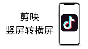惊了！度咔剪辑竖屏变横屏的超简单具体操作方法大公开！