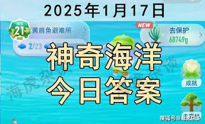 惊！这种海洋动物竟是国家一级保护动物，你知道是啥吗？