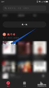 微信语速调节开关位置大