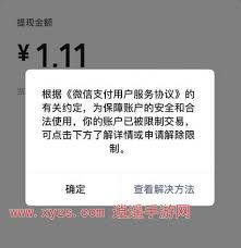 惊了！微信帐号限制登录，究竟要被关“小黑屋”多久？