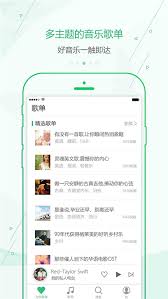 震惊！九酷音乐播放器下载歌曲竟有如此简便方法，速来围观！