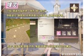 震惊！无限暖暖货币用途大，竟藏着这些超实用玩法！