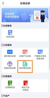 震惊！吉事办添加家庭成员及申领亲属码教程大