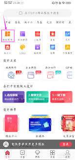 如何将根据原来图怪兽海报制作的内容保存到相册 具体操作方法介绍