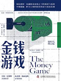 亿万富翁之路：银行招聘金库运钞员背后隐藏的惊人秘密，你绝对想不到！