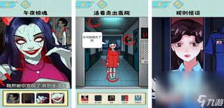 原来的规则怪怪谈中9个女孩有危险的线索通关攻略